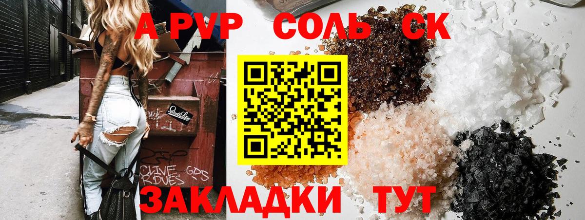 APVP кристаллы  Alpha PVP VHQ  Вход с VPN  Полевской  Alfa_PVP СК 