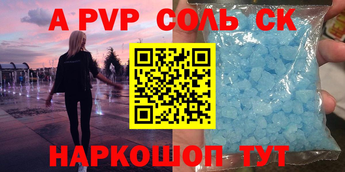 Alpha-PVP мука Полевской