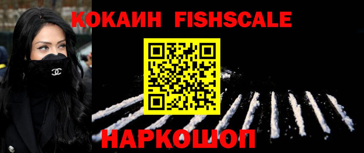 КОКАИН Columbia  Вход с VPN  Полевской  Cocaine VHQ 