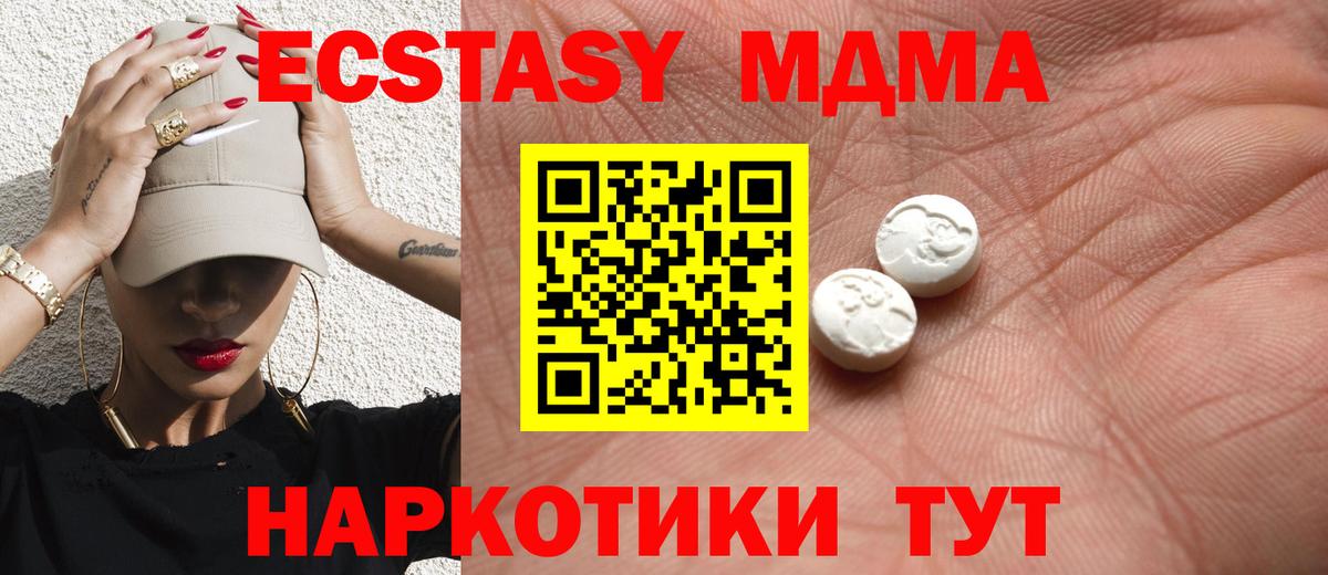 купить наркоту  Экстази MDMA  Вход с VPN  ЭКСТАЗИ  Полевской  ЭКСТАЗИ VHQ 