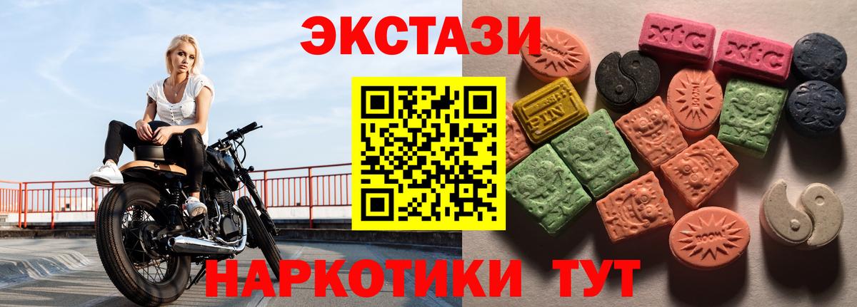 Ecstasy Дубай Полевской