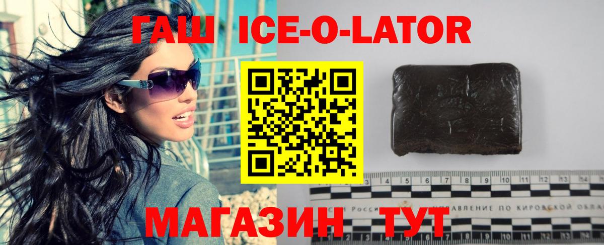 ГАШ гашик  ГАШИШ  Полевской  Вход с VPN  Гашиш hashish 