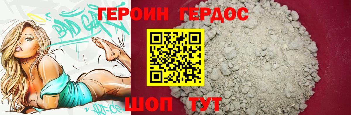 Героин герыч  Героин  Полевской  Вход с VPN 