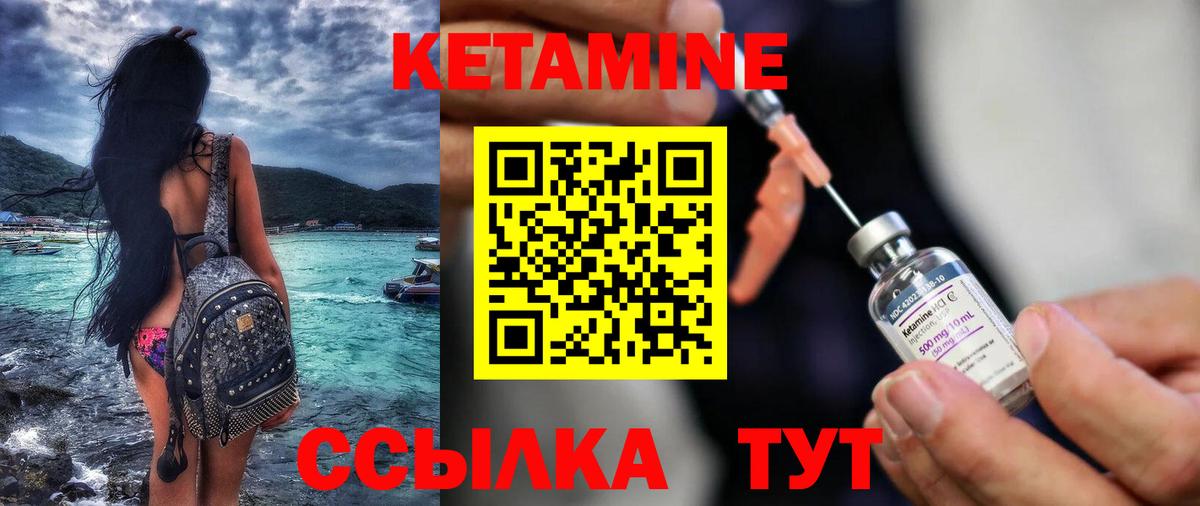 КЕТАМИН VHQ  blacksprut зеркало  Полевской  КЕТАМИН ketamine  Вход с VPN 