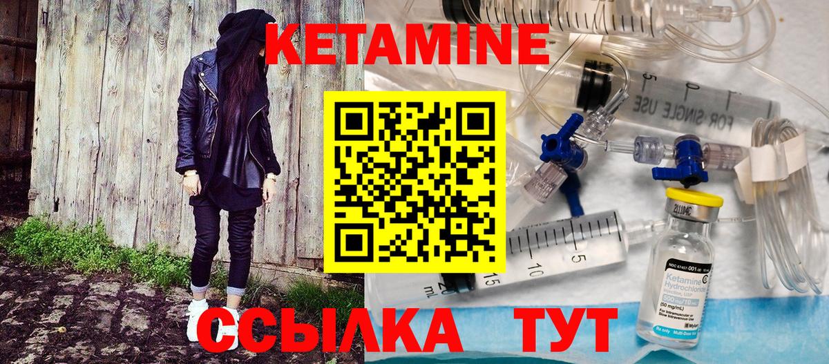 КЕТАМИН ketamine Полевской
