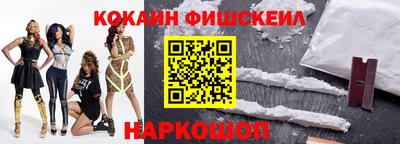 кокаин Пушкино