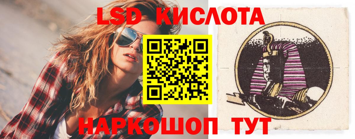 Лсд 25 экстази кислота Полевской