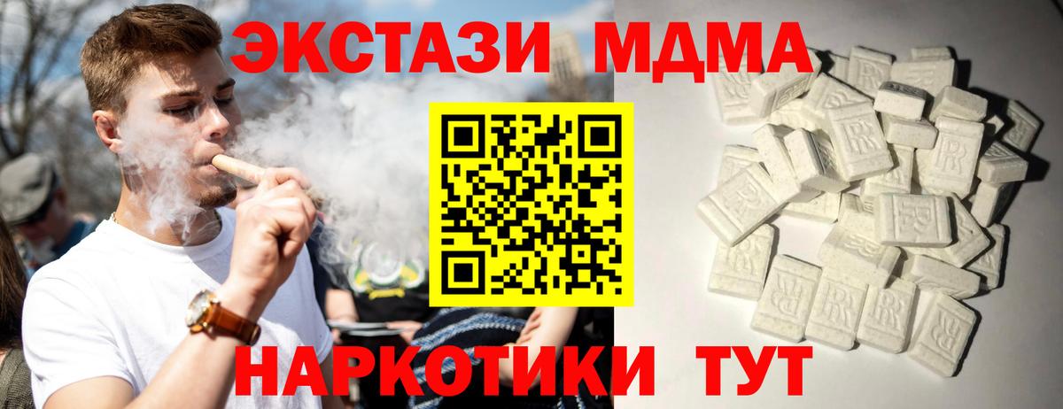 МДМА Molly  MDMA молли  Полевской  Вход с VPN 