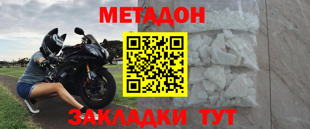ОМГ ОМГ как войти  маркетплейс телеграм  Метадон мёд  Полевской  Метадон methadone  Вход с VPN 