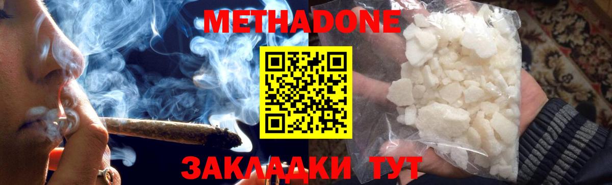 МЕТАДОН VHQ Полевской