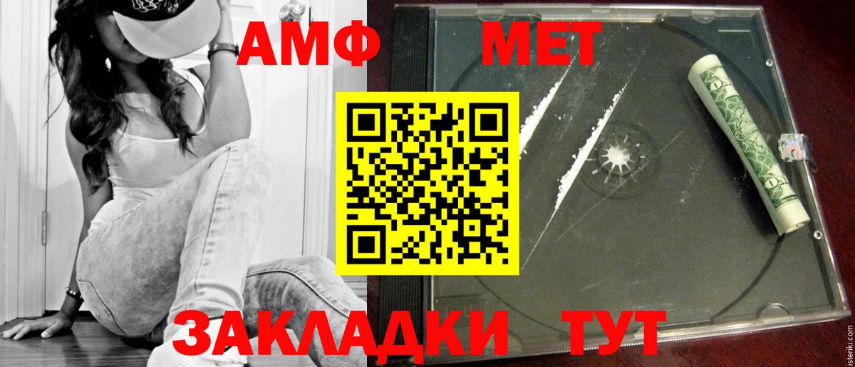 Первитин Methamphetamine  Вход с VPN  Полевской  Первитин Methamphetamine 