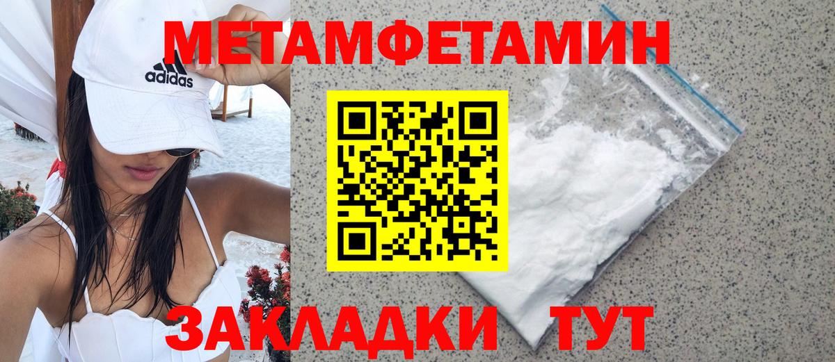 Первитин Декстрометамфетамин 99.9% Полевской