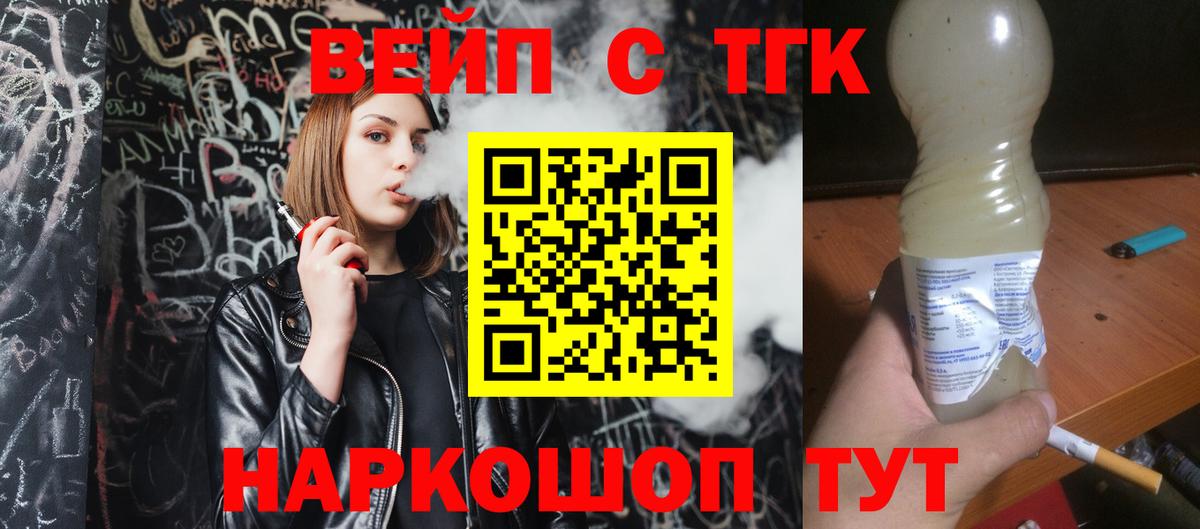Дистиллят ТГК жижа Полевской