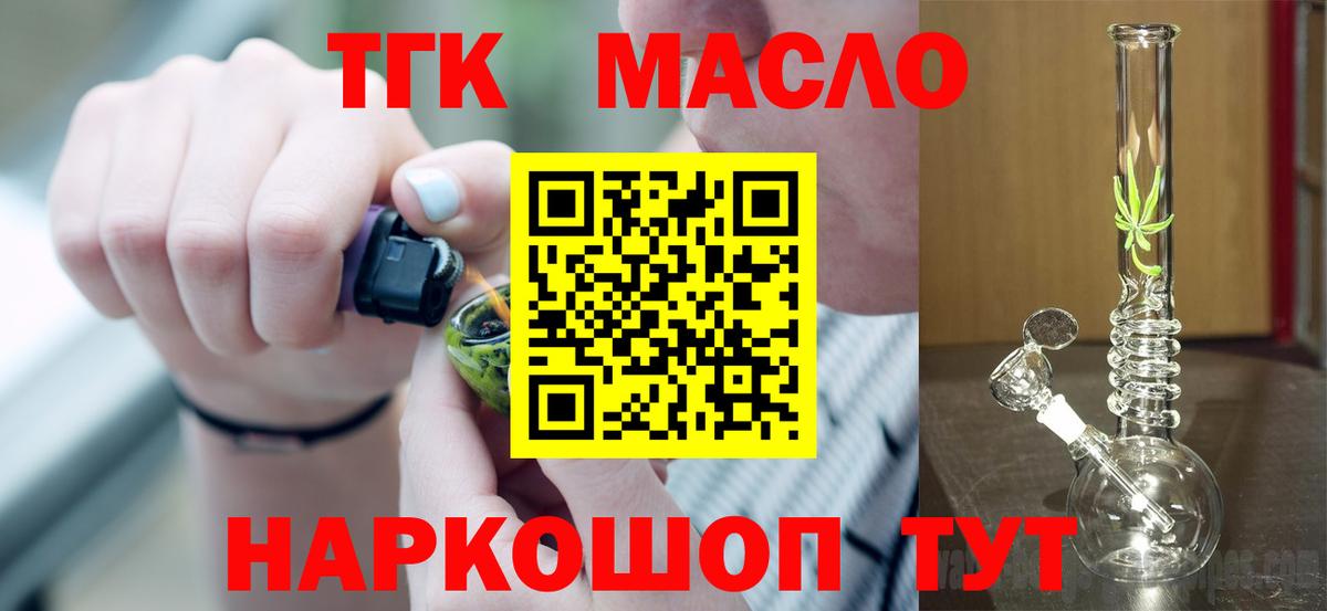 Полевской  ТГК жижа  Вход с VPN 